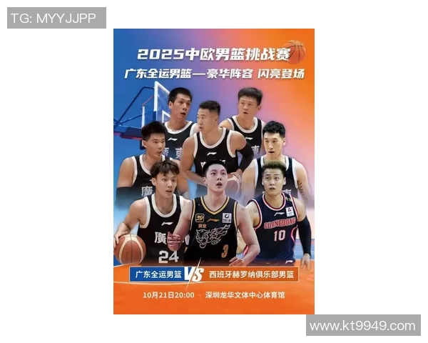 2017全运会精彩对决广东男篮与上海队的巅峰较量回顾